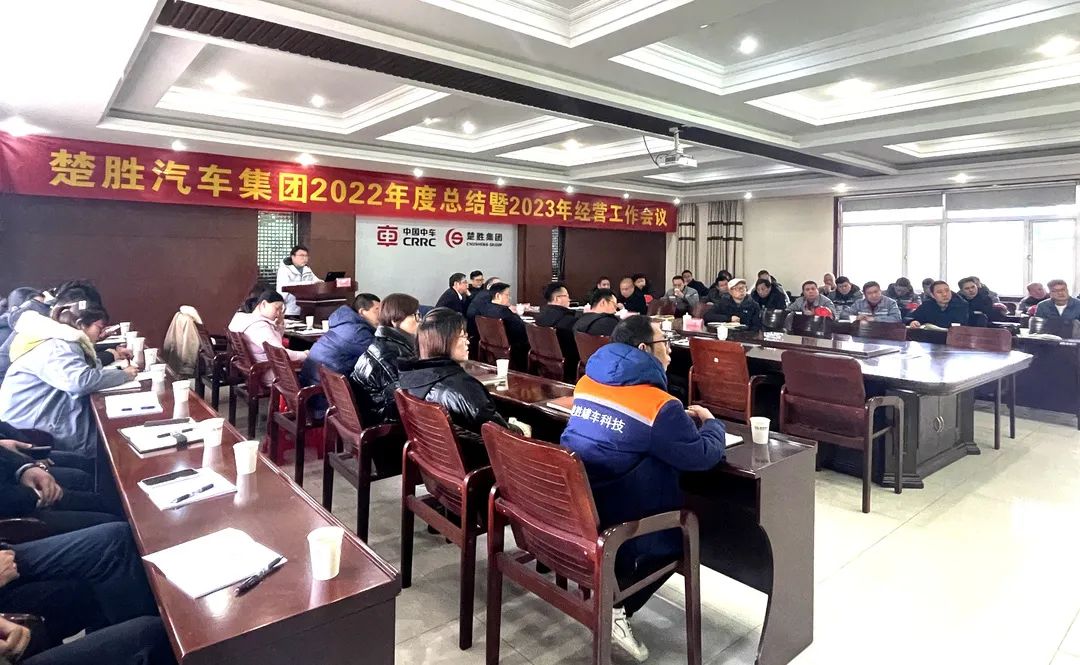 起跑即是沖刺，開局就是決戰(zhàn)！楚勝汽車集團隆重召開2022年