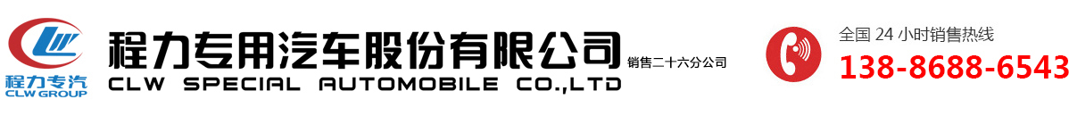 楚勝汽車集團有限公司
